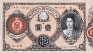 【画像２】改造紙幣　神功皇后.jpg